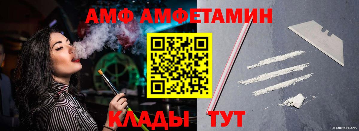 Пушкино  Амфетамин 98%  Вход с VPN 