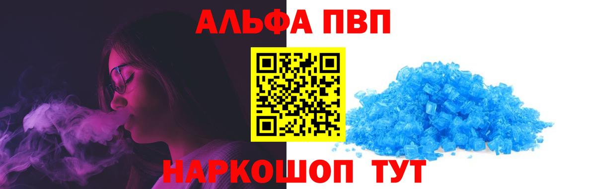 Alpha-PVP кристаллы Пушкино