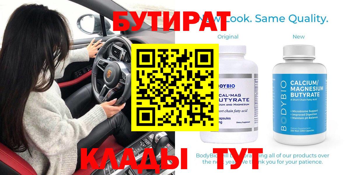 Пушкино  БУТИРАТ BDO  Вход с VPN 