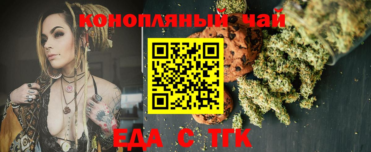 Cannafood марихуана  Вход с VPN  Пушкино 