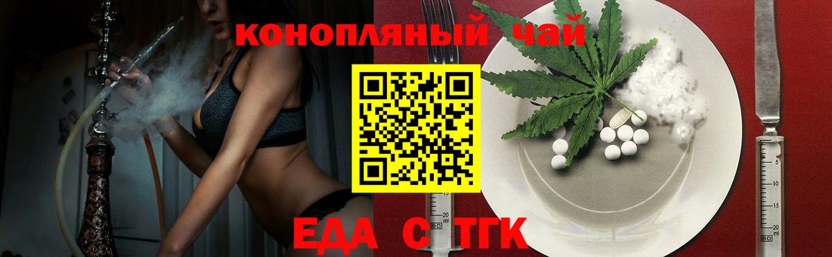 Печенье с ТГК марихуана Пушкино