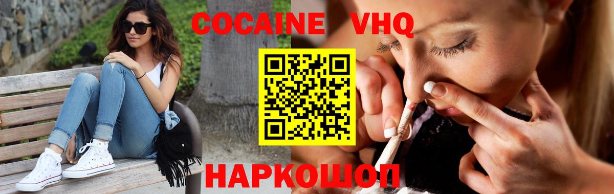 наркотики  Вход с VPN  Пушкино  Кокаин Боливия  Кокаин FishScale 
