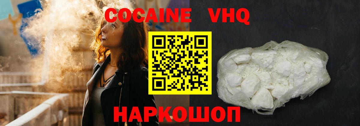 КОКАИН Перу Пушкино