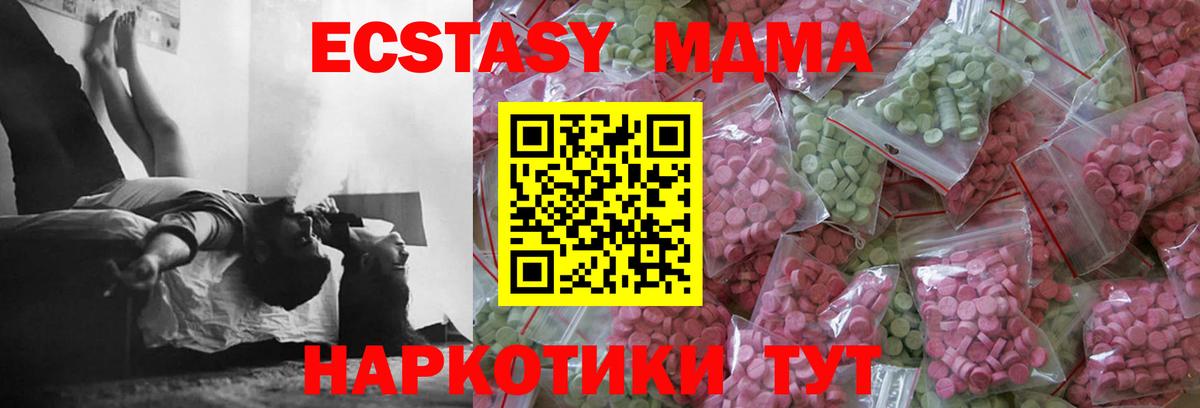 ЭКСТАЗИ  Ecstasy mix  Вход с VPN  Пушкино 