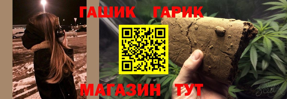 Гашиш Cannabis  Гашиш Ice-O-Lator  Вход с VPN  дарнет шоп  Пушкино 