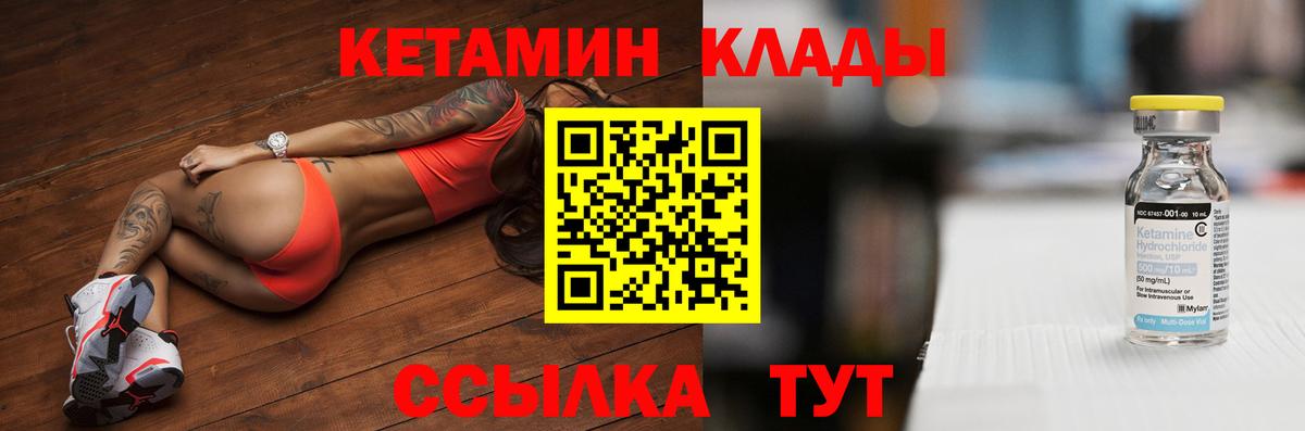 Кетамин VHQ  КЕТАМИН ketamine  Вход с VPN  Пушкино 