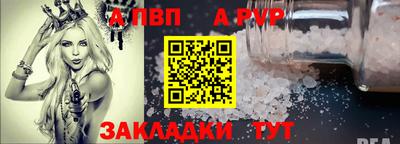 apvp Обь