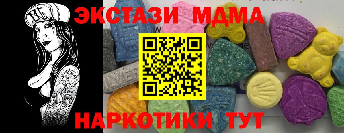 MDMA молли  МДМА crystal  МДМА  Вход с VPN  Пушкино 