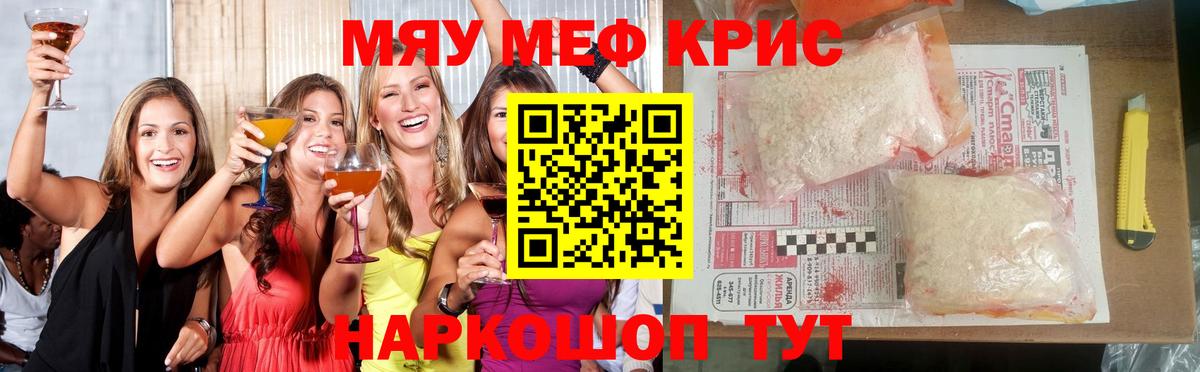 МЕФ VHQ  Вход с VPN  Мефедрон  Пушкино  МЯУ-МЯУ  Меф мука 
