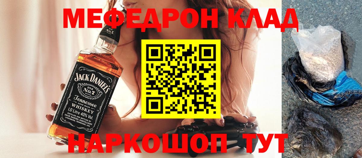 Меф мяу мяу  Пушкино