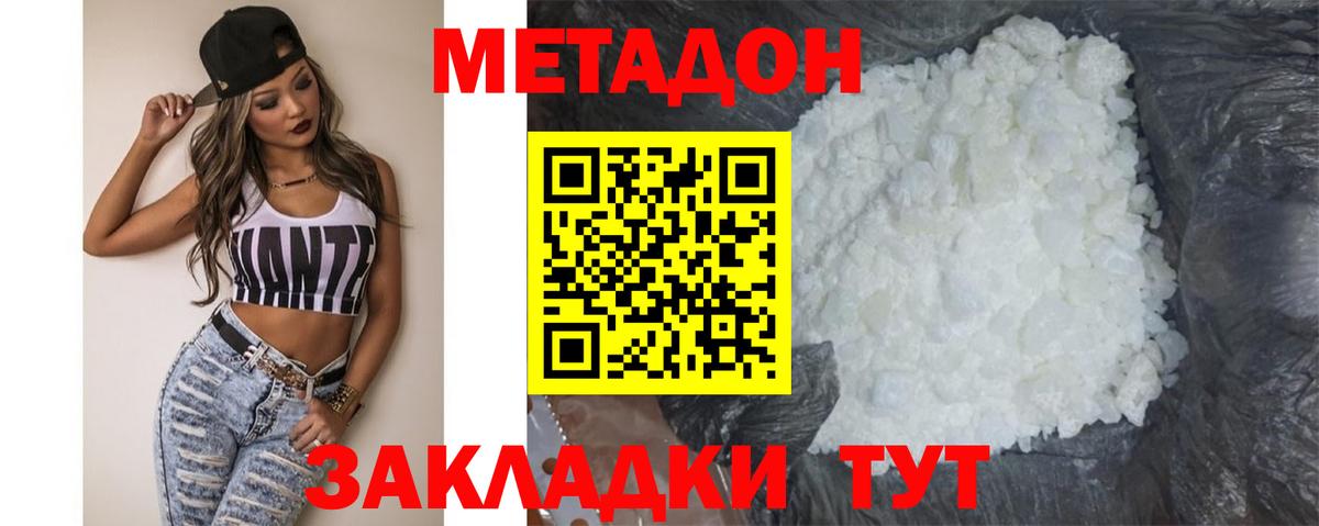 Метадон methadone  Вход с VPN  Пушкино 