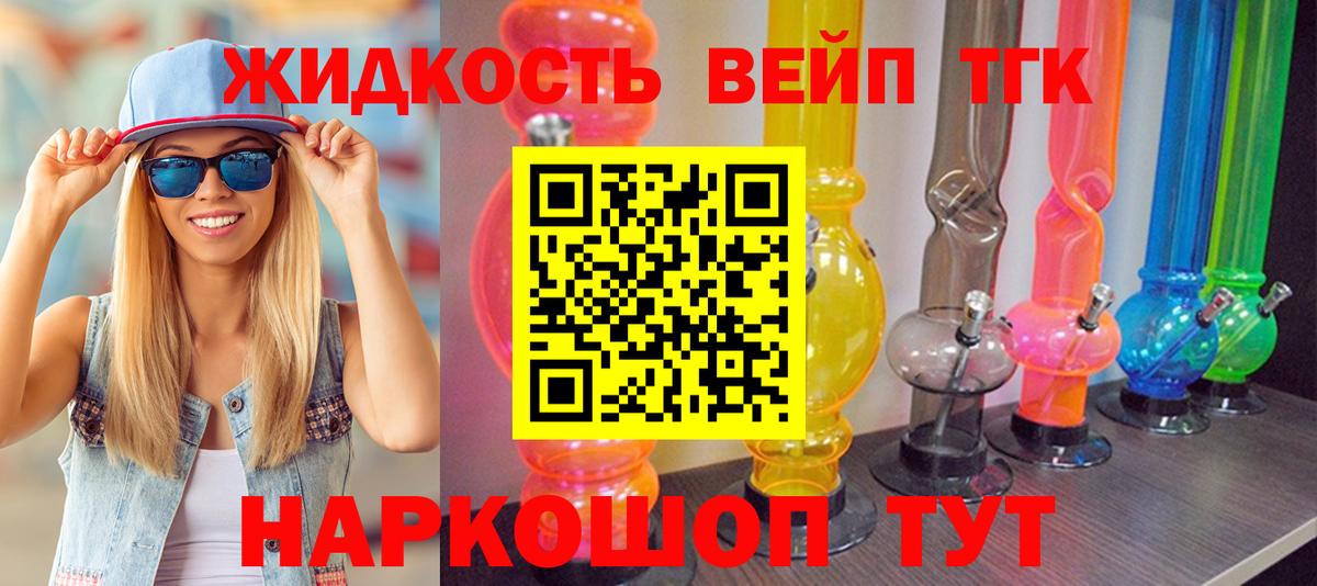 Пушкино  продажа наркотиков  Вход с VPN  Дистиллят ТГК THC oil 