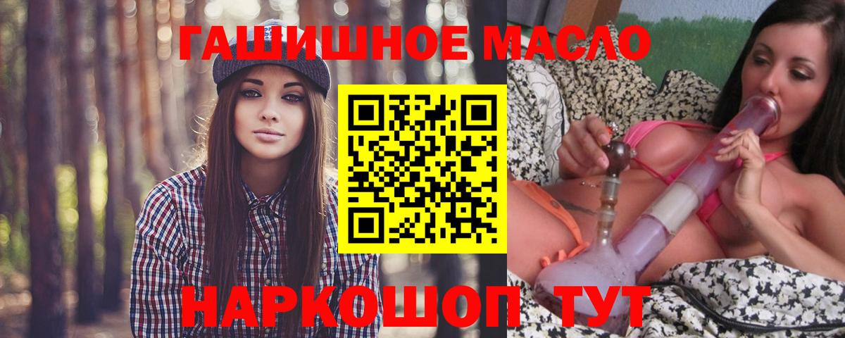 Дистиллят ТГК вейп с тгк Пушкино