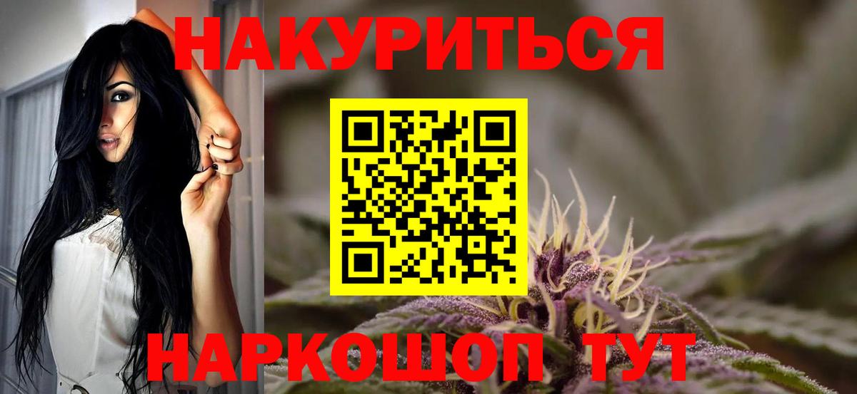 МАРИХУАНА THC 21% Пушкино